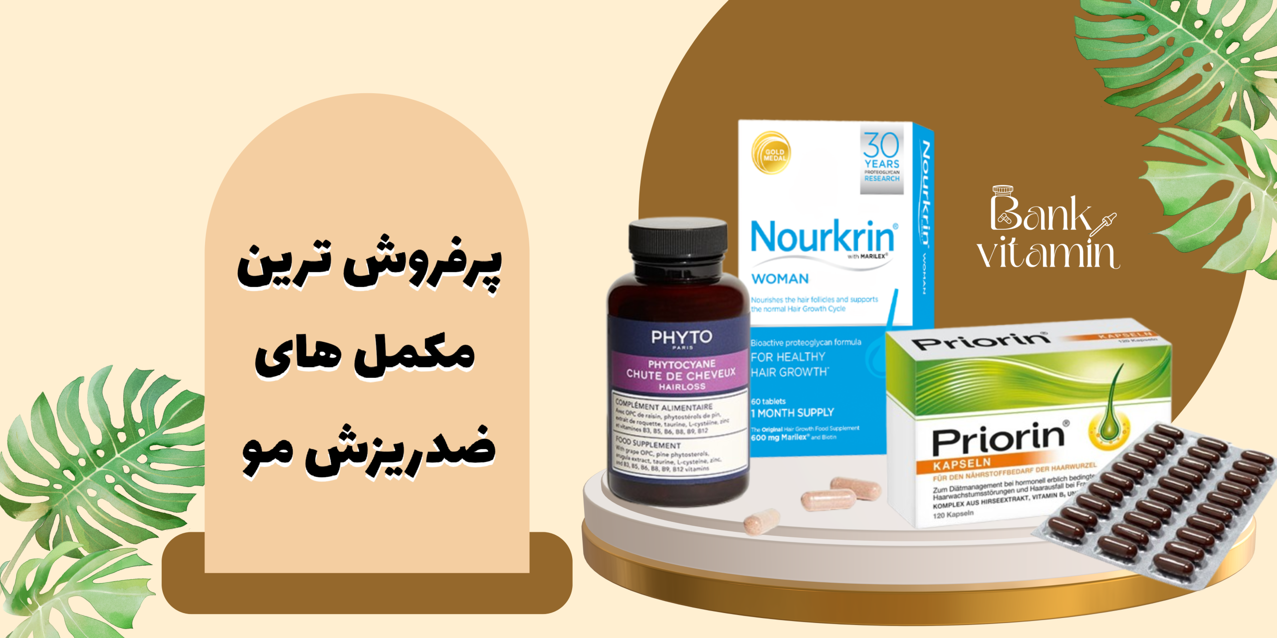 پریورین